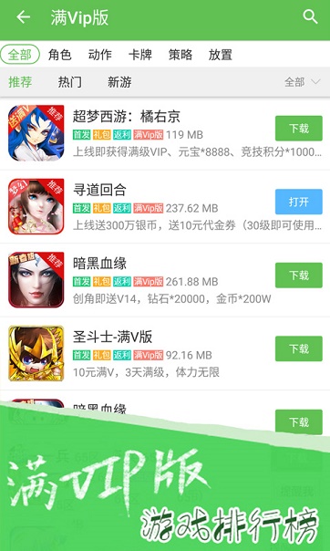 玩嗨游戏盒手机版 游戏截图