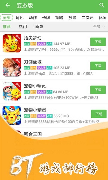 玩嗨游戏盒手机版 游戏截图